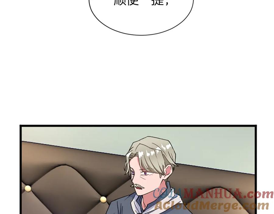 《退婚恶女在旷野生存》第七十一话 当下的局势 第120页
