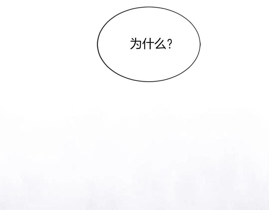 《退婚恶女在旷野生存》第七十一话 当下的局势 第82页