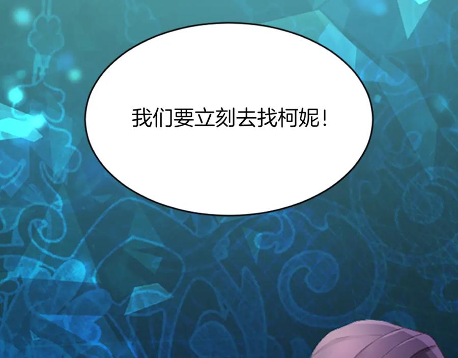 《退婚恶女在旷野生存》第七十一话 当下的局势 第11页