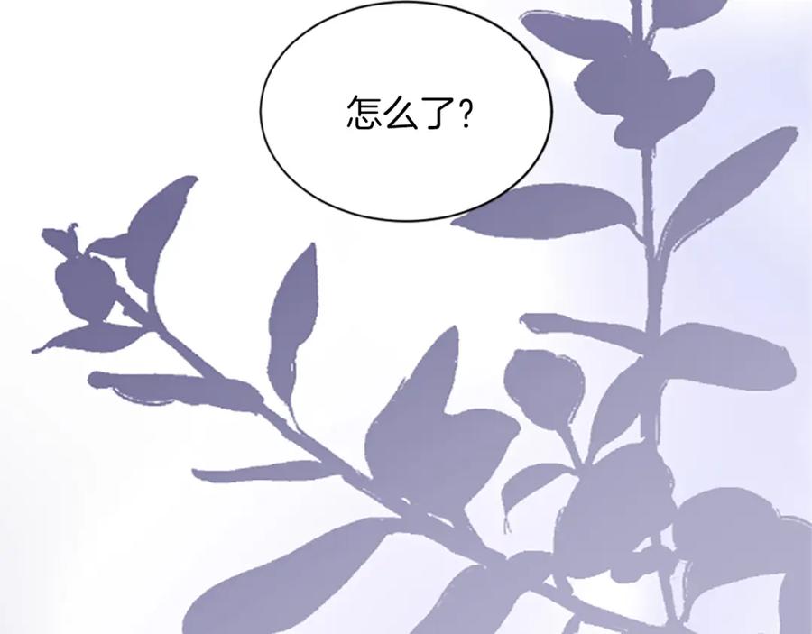 《退婚恶女在旷野生存》第七十一话 当下的局势 第31页