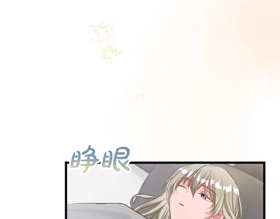 《退婚恶女在旷野生存》第七十一话 当下的局势 第19页