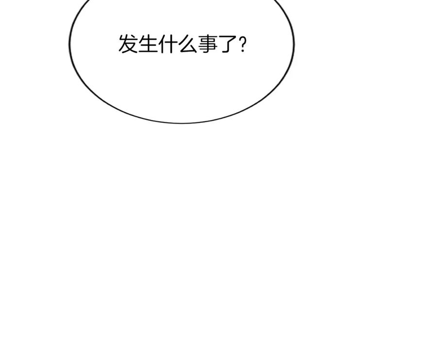 《退婚恶女在旷野生存》第七十一话 当下的局势 第5页