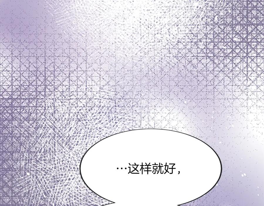 《退婚恶女在旷野生存》第七十一话 当下的局势 第163页