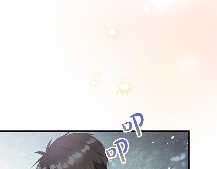 《退婚恶女在旷野生存》第七十一话 当下的局势 第26页