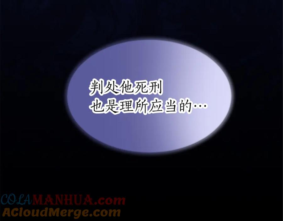 《退婚恶女在旷野生存》第七十一话 当下的局势 第156页