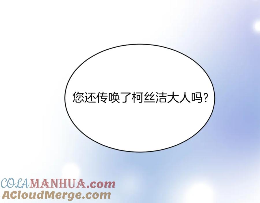 《退婚恶女在旷野生存》第七十一话 当下的局势 第60页