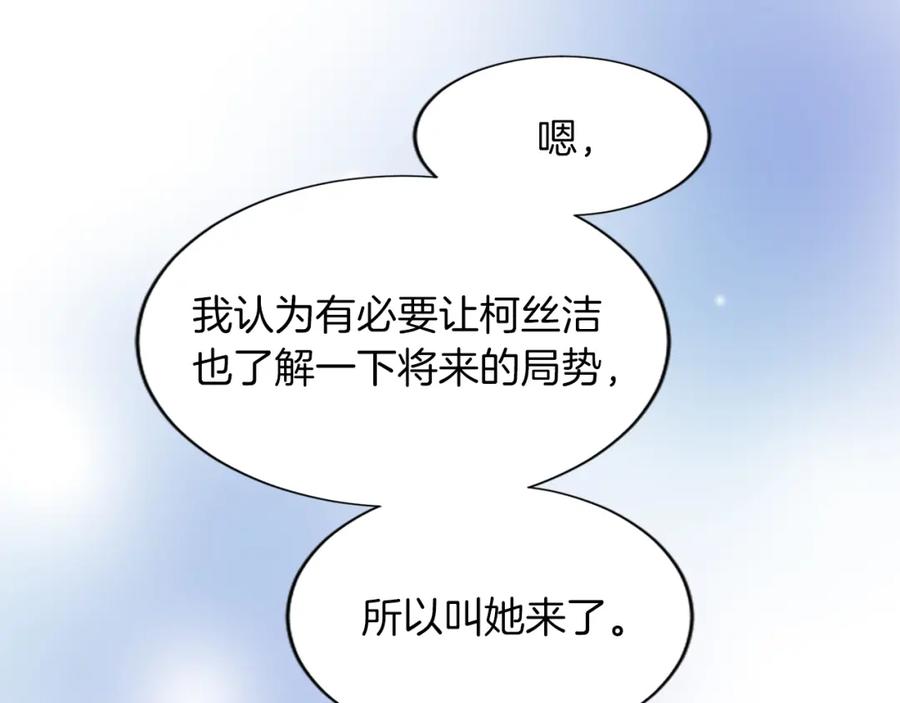 《退婚恶女在旷野生存》第七十一话 当下的局势 第62页