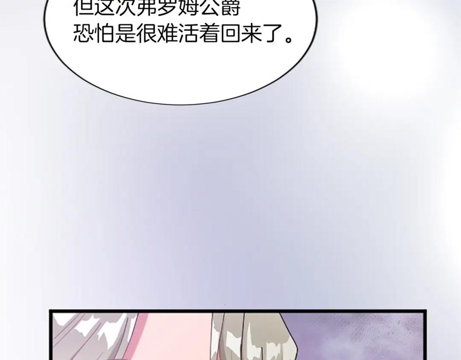 《退婚恶女在旷野生存》第七十一话 当下的局势 第141页