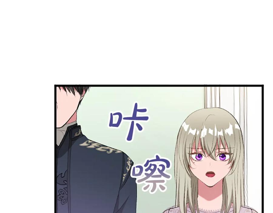 《退婚恶女在旷野生存》第七十一话 当下的局势 第55页