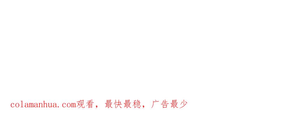 《退婚恶女在旷野生存》第七十一话 当下的局势 第198页