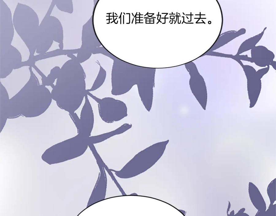 《退婚恶女在旷野生存》第七十一话 当下的局势 第37页