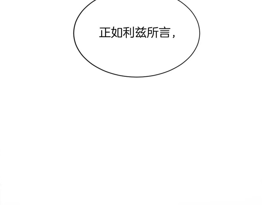 《退婚恶女在旷野生存》第七十一话 当下的局势 第90页