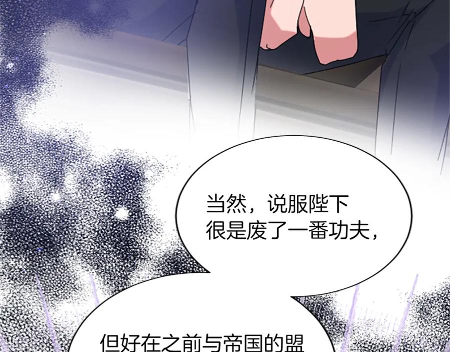 《退婚恶女在旷野生存》第七十一话 当下的局势 第111页
