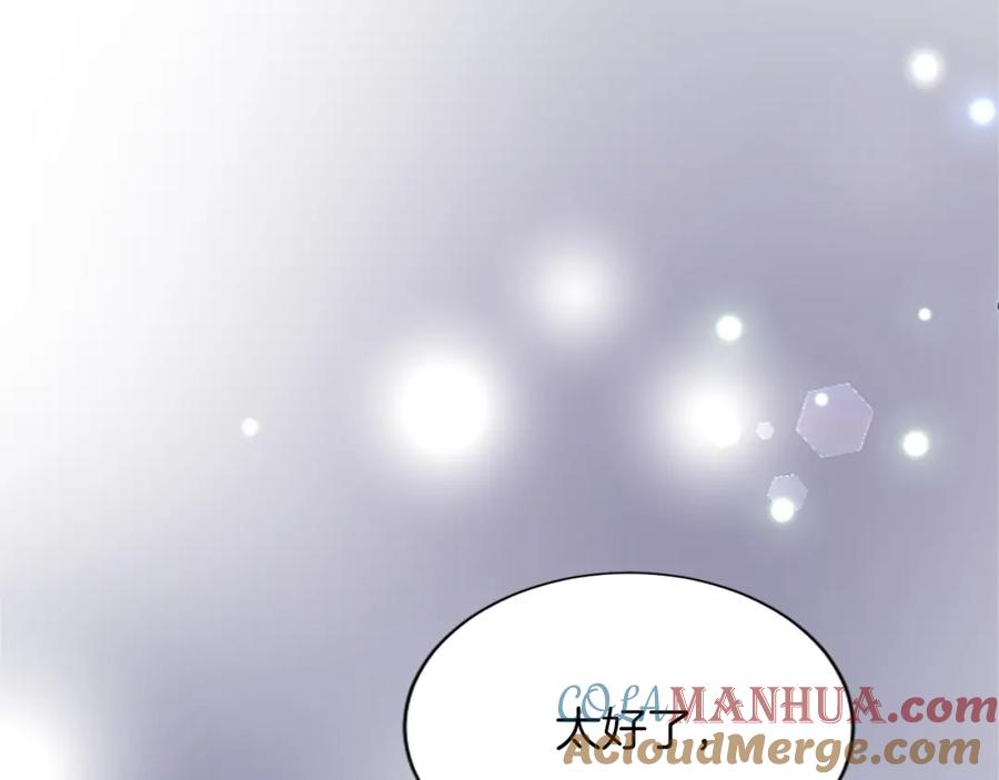 《退婚恶女在旷野生存》第七十一话 当下的局势 第116页
