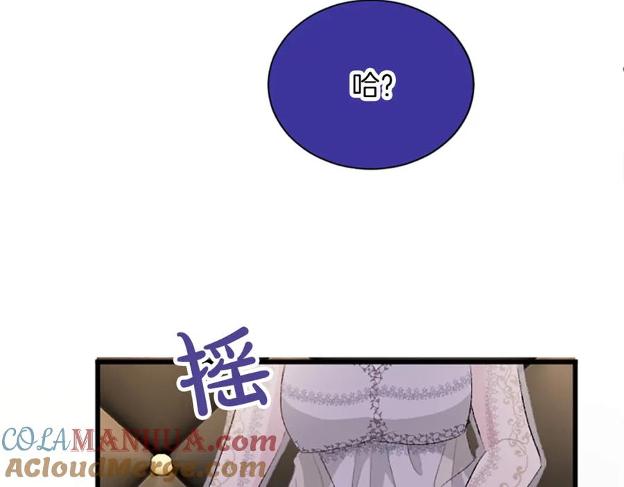 《退婚恶女在旷野生存》第七十一话 当下的局势 第192页