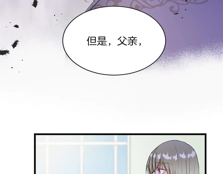 《退婚恶女在旷野生存》第七十一话 当下的局势 第103页