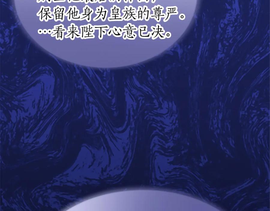 《退婚恶女在旷野生存》第七十一话 当下的局势 第154页