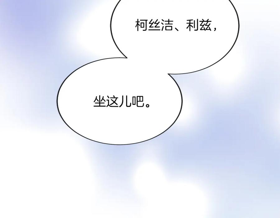 《退婚恶女在旷野生存》第七十一话 当下的局势 第66页