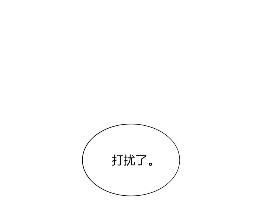 《退婚恶女在旷野生存》第七十一话 当下的局势 第54页