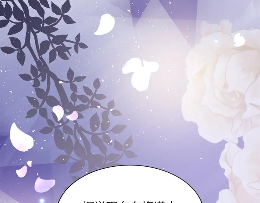 《退婚恶女在旷野生存》第七十一话 当下的局势 第173页