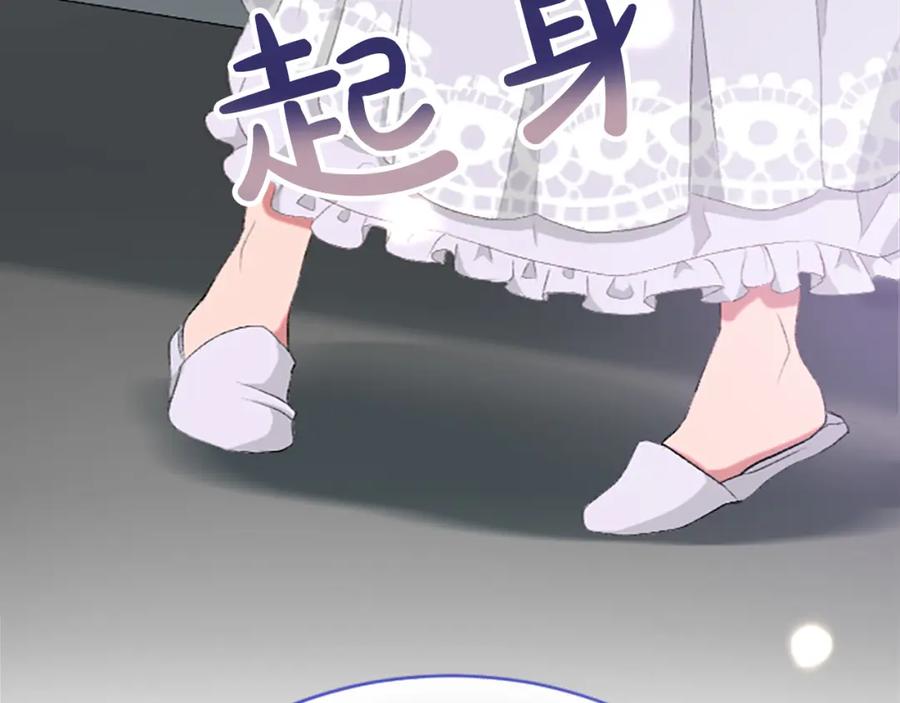 《退婚恶女在旷野生存》第七十一话 当下的局势 第46页