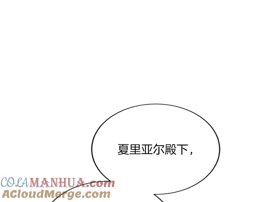 《退婚恶女在旷野生存》第七十一话 当下的局势 第4页