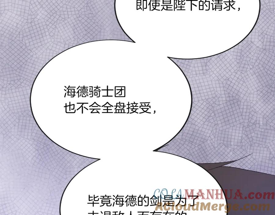 《退婚恶女在旷野生存》第七十一话 当下的局势 第84页