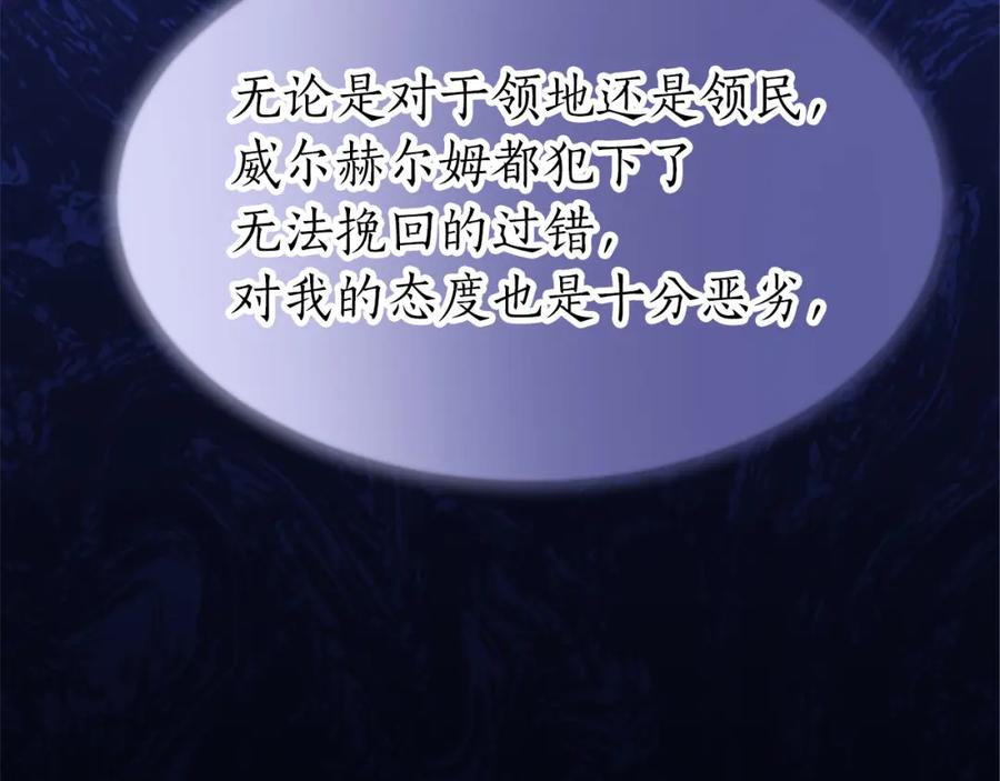 《退婚恶女在旷野生存》第七十一话 当下的局势 第155页