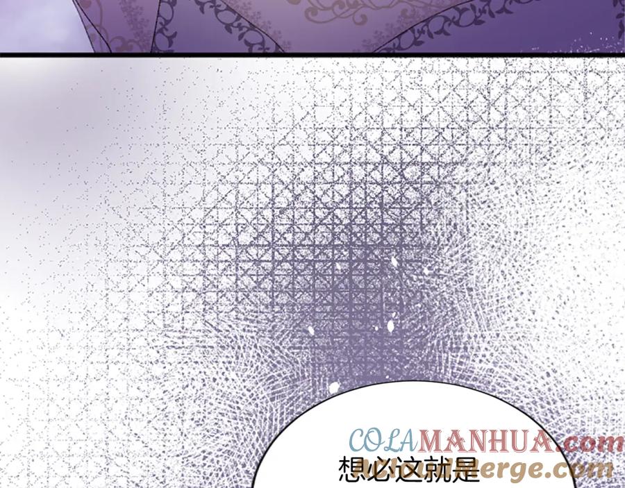 《退婚恶女在旷野生存》第七十一话 当下的局势 第160页