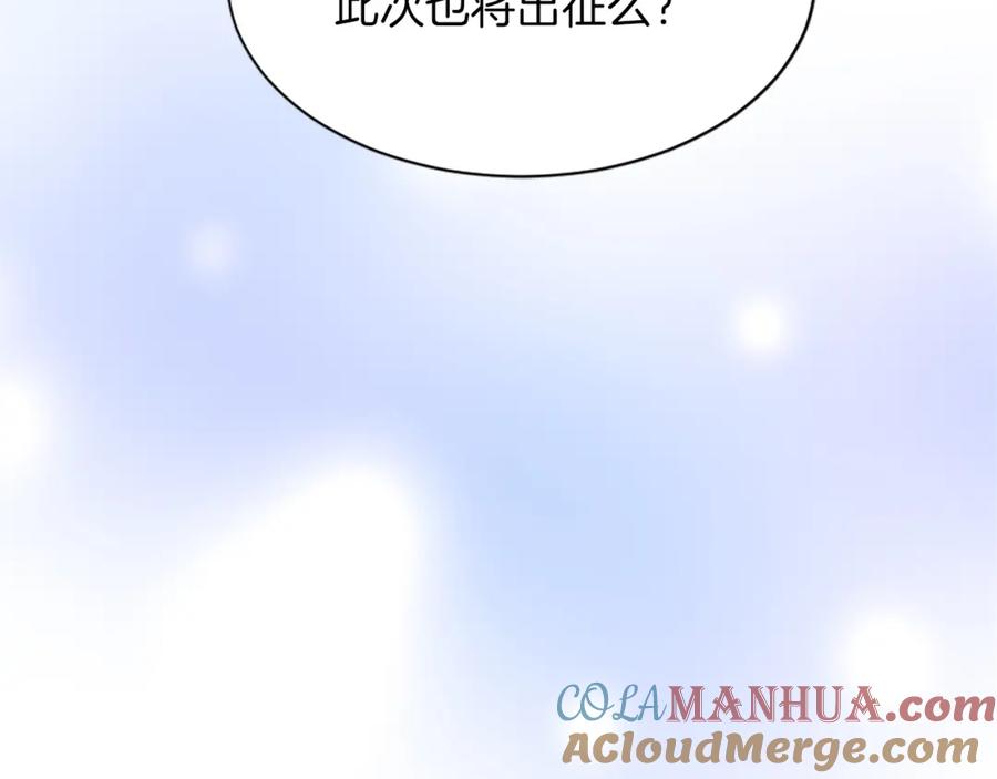 《退婚恶女在旷野生存》第七十一话 当下的局势 第76页