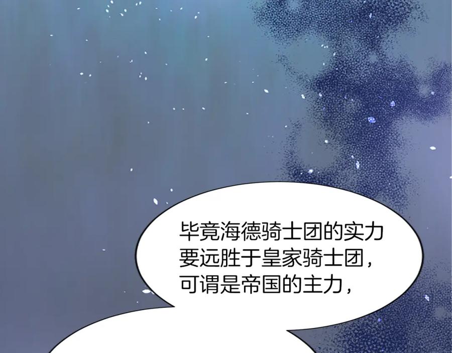 《退婚恶女在旷野生存》第七十一话 当下的局势 第107页