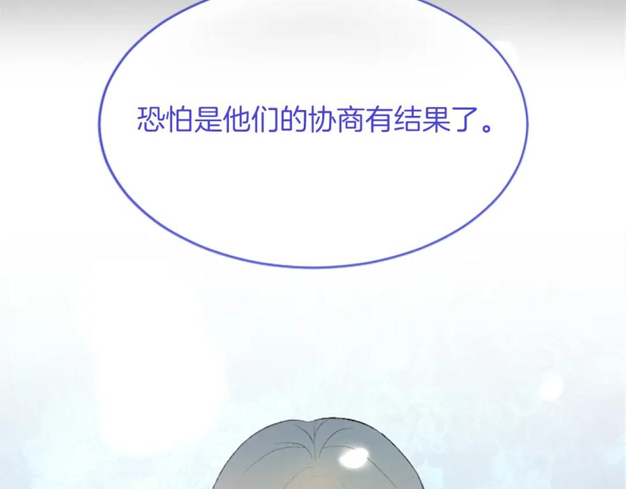 《退婚恶女在旷野生存》第七十一话 当下的局势 第47页