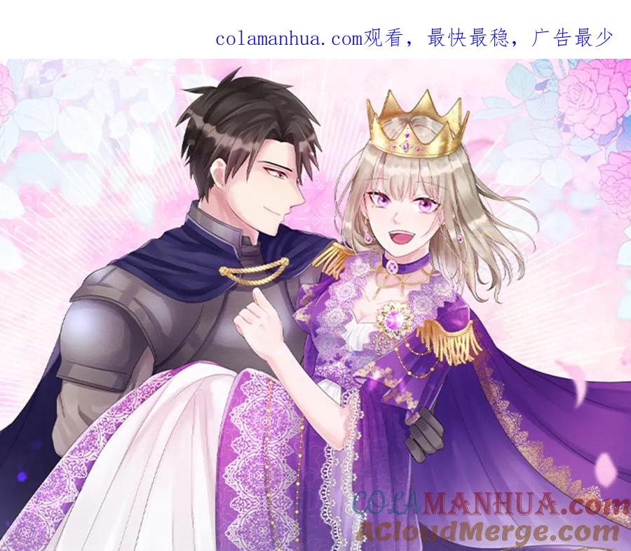 《退婚恶女在旷野生存》第七十一话 当下的局势 第1页