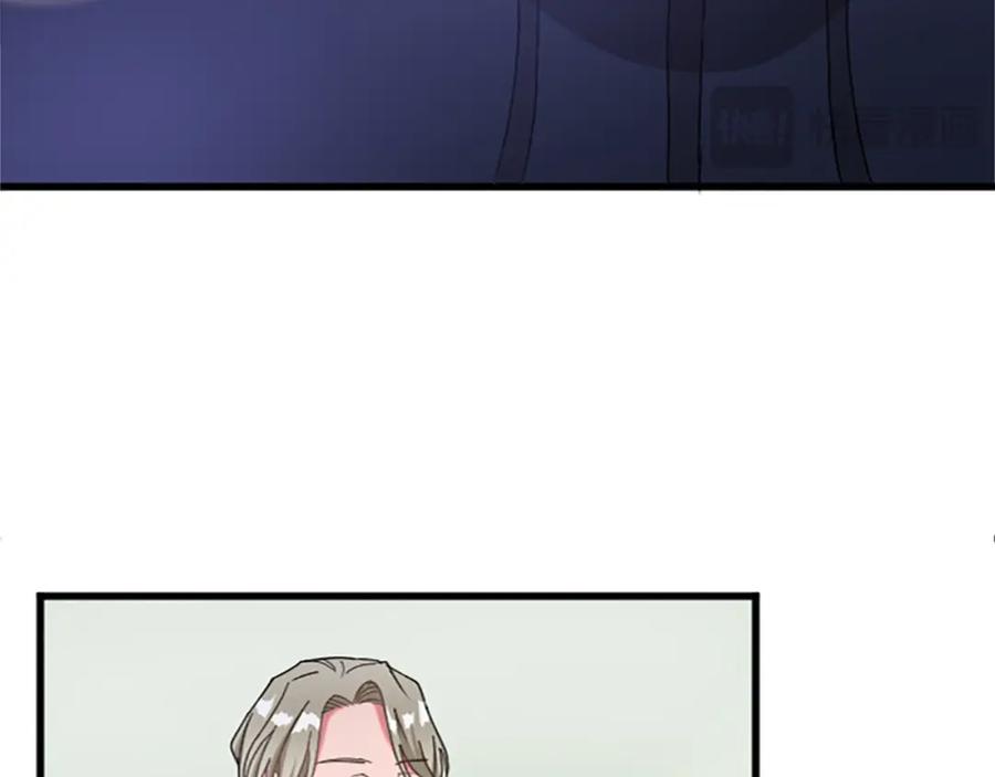 《退婚恶女在旷野生存》第七十一话 当下的局势 第87页