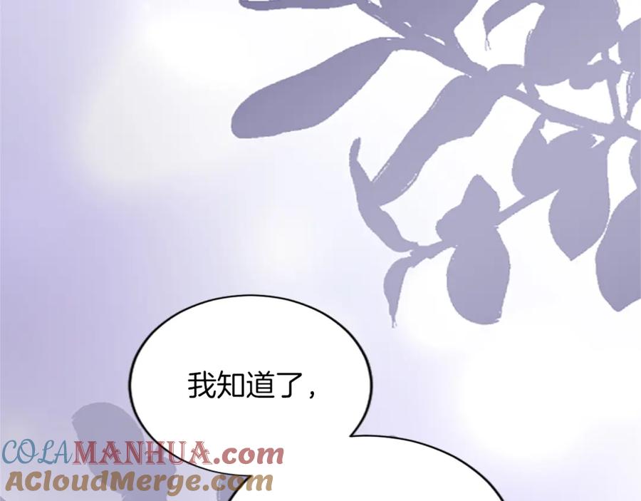 《退婚恶女在旷野生存》第七十一话 当下的局势 第36页