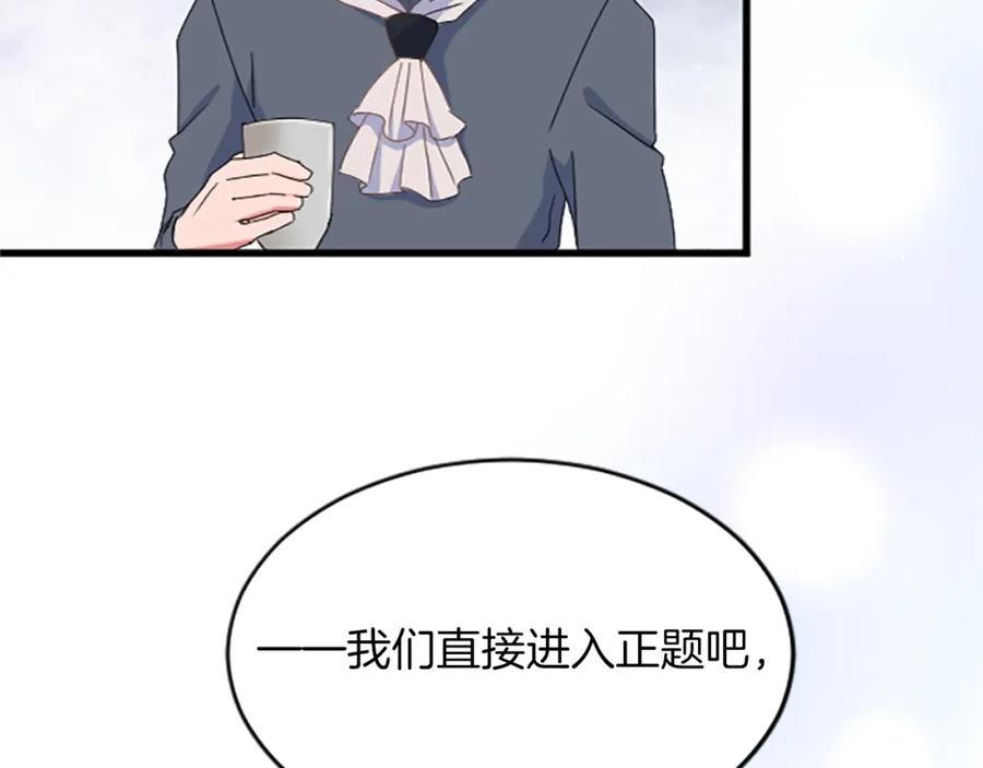 《退婚恶女在旷野生存》第七十一话 当下的局势 第71页