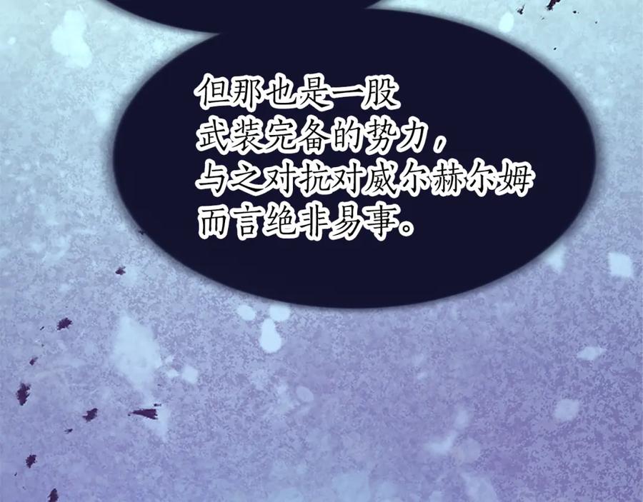 《退婚恶女在旷野生存》第七十一话 当下的局势 第135页