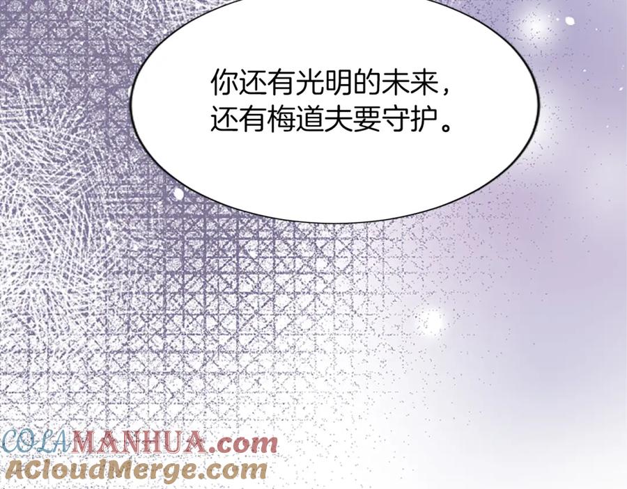 《退婚恶女在旷野生存》第七十一话 当下的局势 第164页
