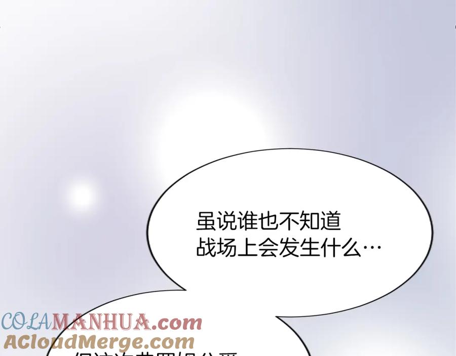 《退婚恶女在旷野生存》第七十一话 当下的局势 第140页