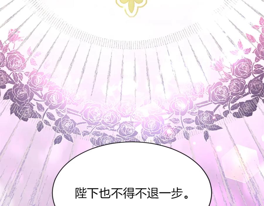 《退婚恶女在旷野生存》第七十一话 当下的局势 第114页