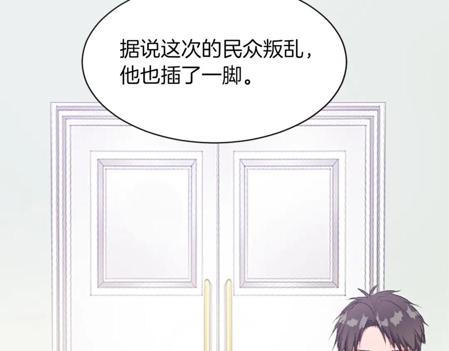 《退婚恶女在旷野生存》第七十一话 当下的局势 第189页