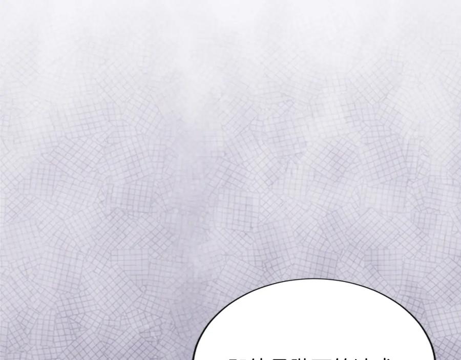《退婚恶女在旷野生存》第七十一话 当下的局势 第83页