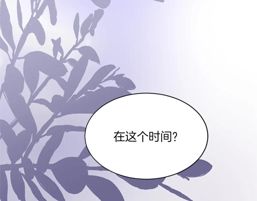 《退婚恶女在旷野生存》第七十一话 当下的局势 第33页