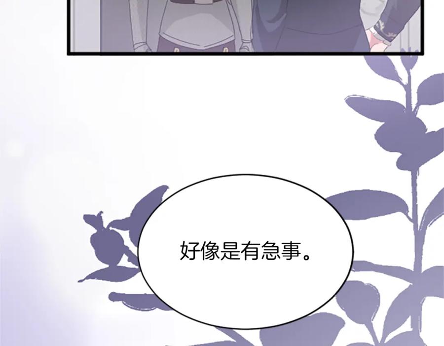 《退婚恶女在旷野生存》第七十一话 当下的局势 第35页