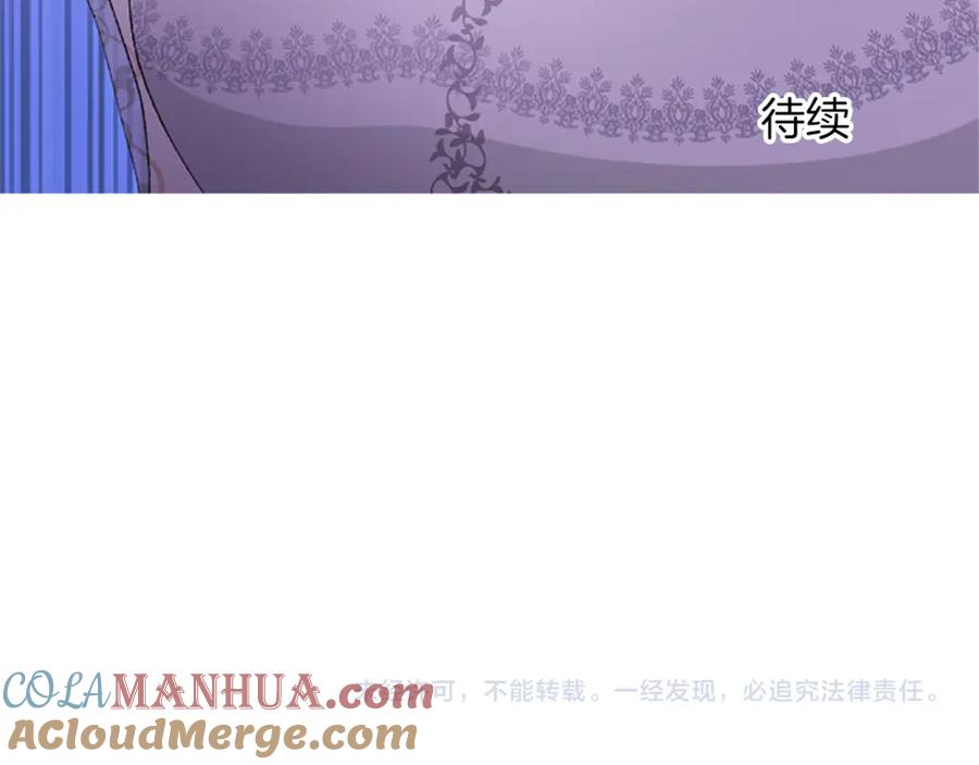 《退婚恶女在旷野生存》第七十一话 当下的局势 第196页