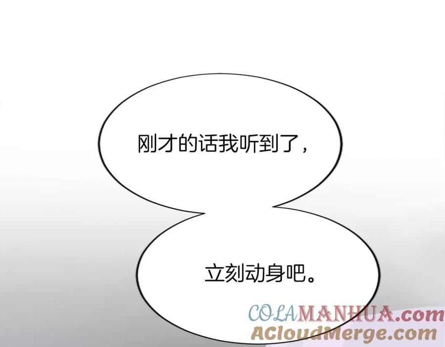 《退婚恶女在旷野生存》第七十一话 当下的局势 第44页