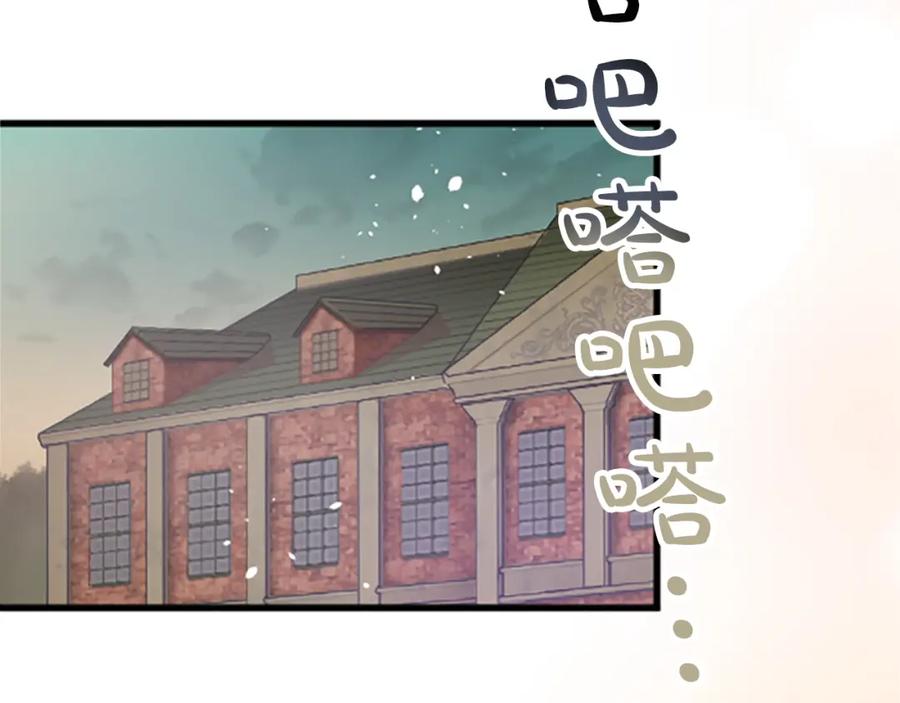 《退婚恶女在旷野生存》第七十一话 当下的局势 第18页