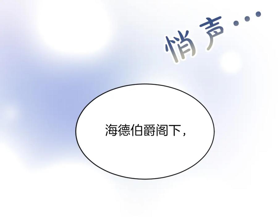 《退婚恶女在旷野生存》第七十一话 当下的局势 第58页