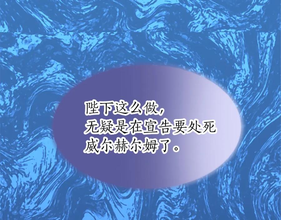 《退婚恶女在旷野生存》第七十一话 当下的局势 第151页