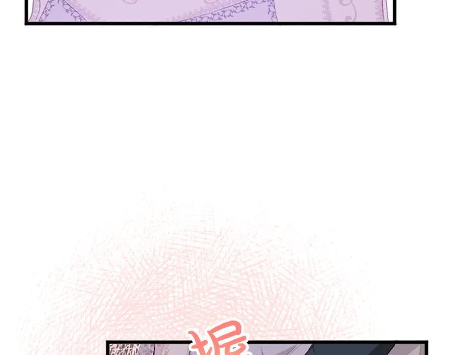 《退婚恶女在旷野生存》第七十一话 当下的局势 第147页